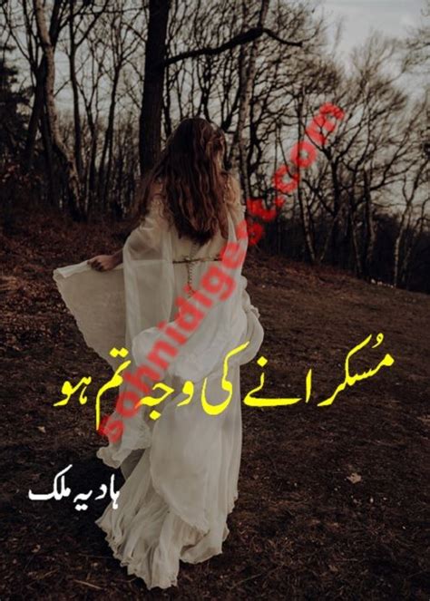 Muskuraney Ki Wajah Tum Ho Romantic Urdu Novels Sohni Digest