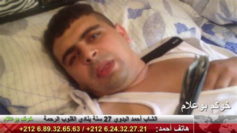 الناشطة السعودية لجين الهذلول تغرد لأول مرة بعد الحرية. ‫جزء الثالث : الشاب أحمد البدوي مرة الثالث يناشد أصحاب القلوب الرحيمة‬‎ - YouTube