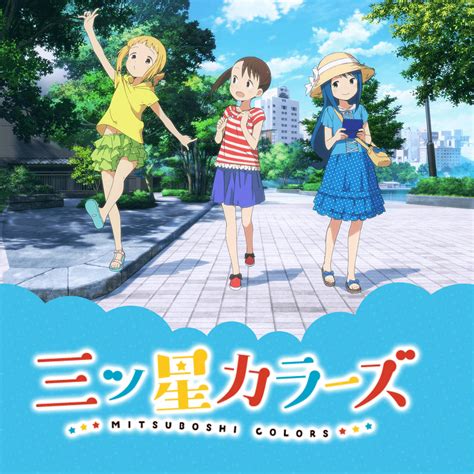 Anime Review Youthful Adventures In Entertaining Mitsuboshi Colors