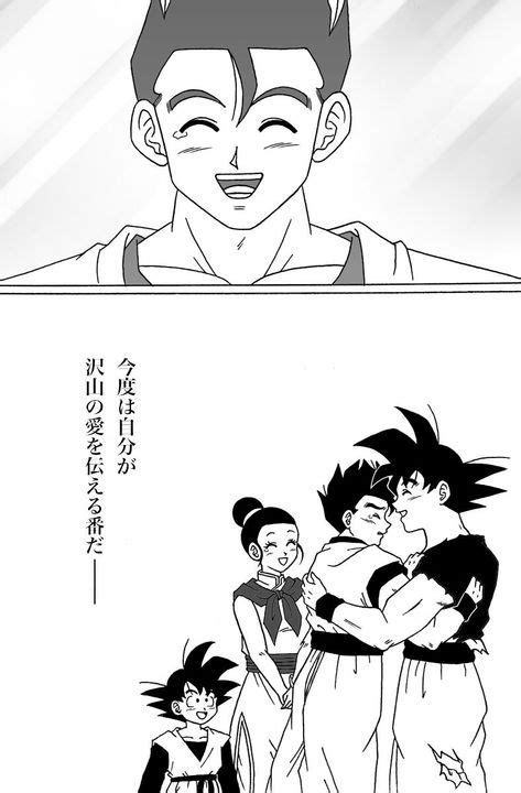 Imagenes Doujinshi Gochi Y Parejas Dbzs Gine Y Goku Goku Parejas Personajes De Dragon Ball