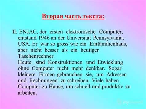 Schon charles babbage, geboren 1791, konzipierte eine rechenmaschine mit arbeitsspeicher. Презентация на тему: "МОУ Белоносовская СОШ Урок немецкого ...