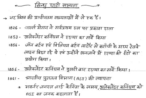 Indian History Ncert Notes Pdf In Hindi Ssc Study