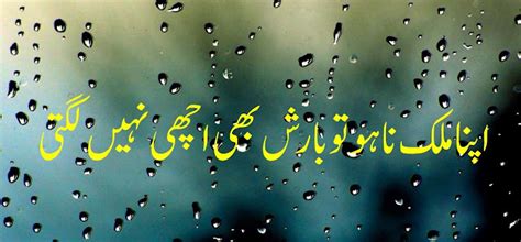 Awesome Wallpapers Pictures Pardesi Poetry In Urdu Pictures And Images