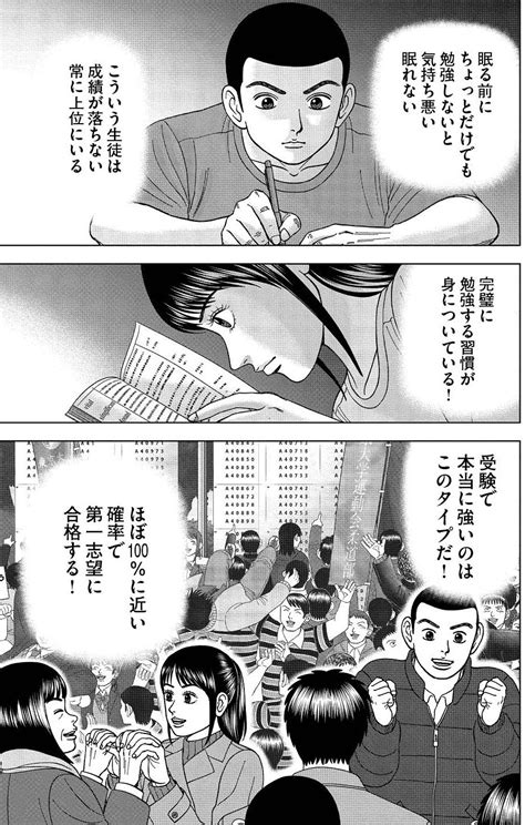 名站推薦 tips：2021年6月24日 已更新失效連結 total 13 ». 【漫画】#ドラゴン桜2 78限目「歯を磨くように」｜ドラゴン桜 ...