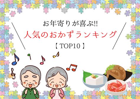 22:38 fubuki atsuya 2 033 658 просмотров. 50+ グレア 高齢者 好きな食べ物 ランキング - 最大1000以上の画像 ...