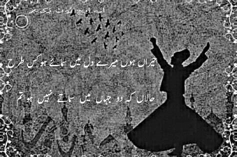 Pin By Shaziairfan On Ishq Sufi Poetry Sufi Quotes Poetry Lines