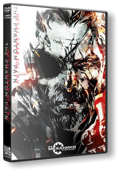 Скачать Metal Gear Solid V The Phantom Pain 2015 RePack от R G