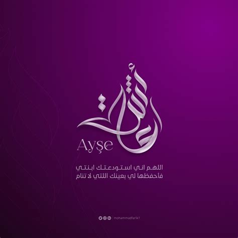 25 Perfect Islamic Arabic Calligraphy Art Logo Design