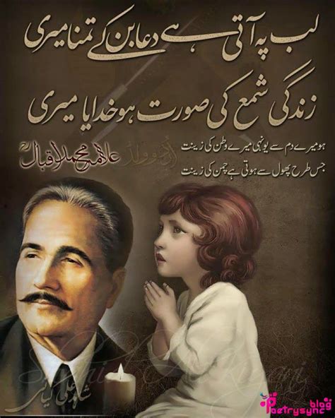 Poetry Allama Iqbal Motivational Poetry Pictures In Urdu On Life Iqbal