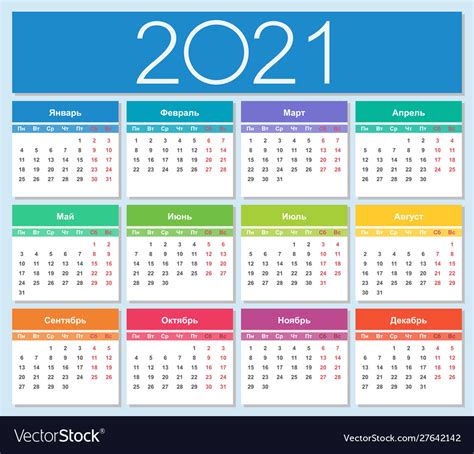 Colorful Year 2021 Calendar Russian Language Vector Image