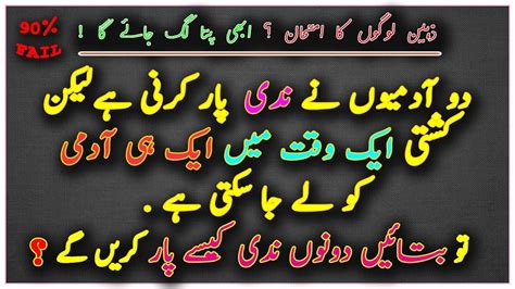 Such a pick suits for a. Urdu Riddles with Answers | TYM Paheliyan | Tricky and ...