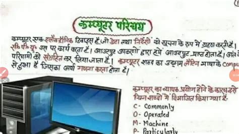 Computer Basic Knowledgeall Students Youtube