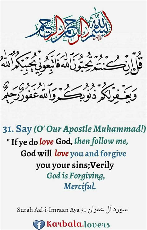 Surah Ali Imran Ayat 31 Extra