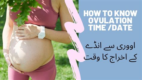 Levels of this hormone, produced by the placenta, continue to rise in early pregnancy. How to Know Ovulation date/time | How to get Pregnant Faster Lec 2 | in Urdu/Hindi - YouTube