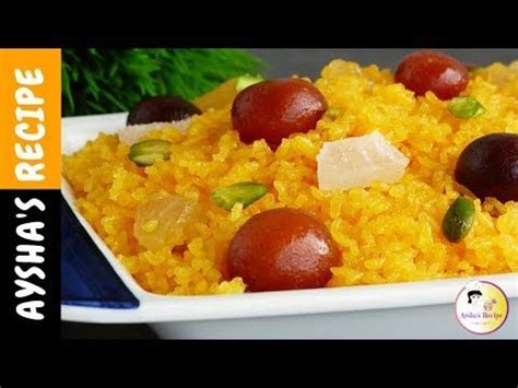 Pakistani cuisine recipes, pakistani food recipes in urdu. বিয়ে বাড়ির শাহী জর্দা'র পারফেক্ট রেসিপি | Traditional Biye Barir Shahi Jorda | Zarda Recipe ...