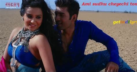 Pherari mon antaheen bengali movie song shreya ghoshal babul supriyo. Ami Sudhu Cheyechi Tomay Bengali song lyrics with English ...