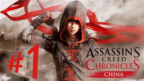 Assassin S Creed Chronicles China Parte 1 Shao Jun Playstation 4