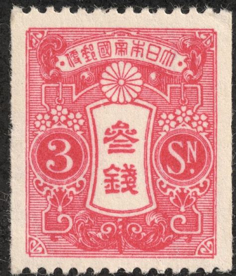 Pin By Hiro Hashitani On Postage Stamp 切手 Vintage Stamps Postage