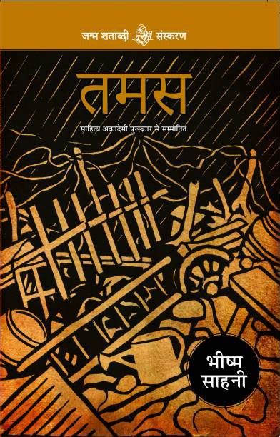 15 Best Hindi Novels By Renowned Authors You Absolutely Must Read