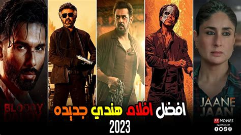 افضل 15 فيلم هندي جديد 2023 افضل افلام جديده 2023 لازم تشوفها YouTube