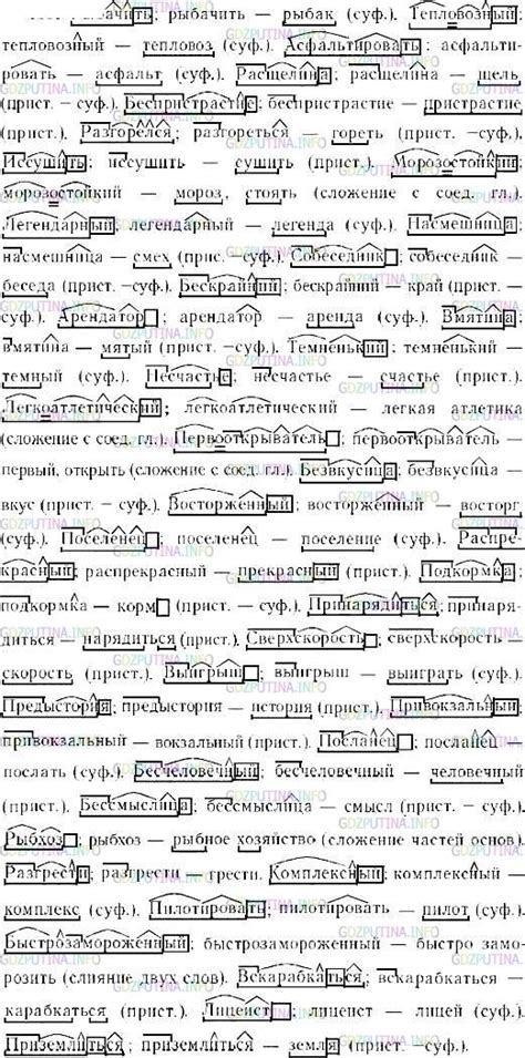 русский язык 6 класс ладыженская номер 488. русский язык 5 фгос ладыженская т. гдз русский язык 5 класс ладыженская. упр 488 по русскому языку 5 класс. сочинение на тему мои шалости и проделки.