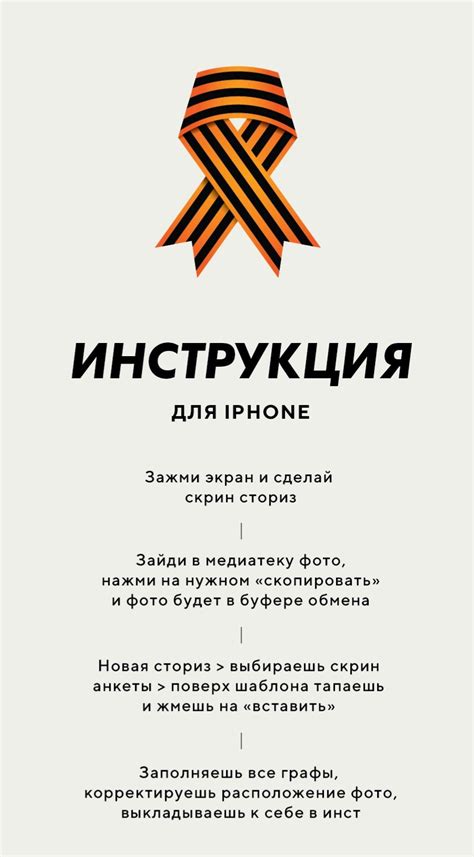 Шествие «бессмертного полка» 9 мая. бессмертный полк, шаблоны для сторис инстаграм | Instagram ...