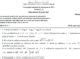 +++ renseigne ta filière et tes spécialités +++ saisis tes notes +++ calcule ta note provisoire au bac. Arhive modele subiecte geografie bac 2021 - Edupedu.ro