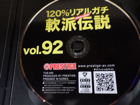 Yahoo オークション Dvdだけ プレステージ Tus 092 120 リアルガチ軟