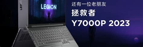 Lenovo Trình Làng Legion Y7000p 2023 Với Cpu Intel Core I7 13700h Cùng