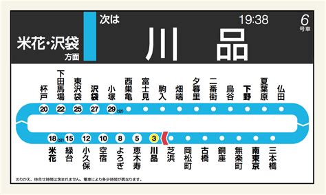 京浜東北線の運行情報 2020/10/25（日）23:59 現在 ご利用上の注意 提供路線・区間. 藝術書庫 名探偵コナン「東都環状線」研究