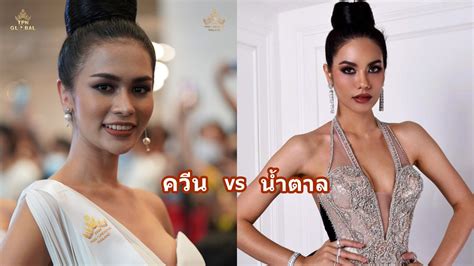 มงลง ควีน เบญจรัตน์ ได้รับแต่งตั้งให้ดำรงตำแหน่ง misss supranational thailand 2021 เพื่อเข้าร่วมการประกวด misss supranational 2021 ที่โปแลนด์ ในเดือนสิงหาคมนี้ จับตา ควีน เบญจรัตน์ อีกตัวเต็ง MUT20 แฟนนางงามยก ร่าง2 ...