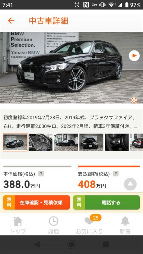Download 登録済未使用車 新古車 6台紹介 Images For Free