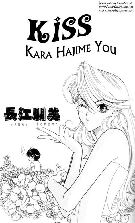 Kiss Kara Hajimeyou Vol 1 Ch 1 Kiss Kara Hajimeyou Vol 1 Ch 1 Page 1 Read Free Manga Online