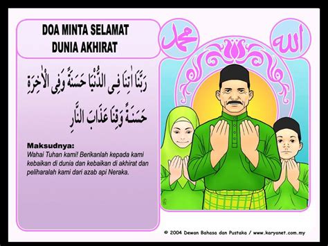 Ya allah semoga engkau memberikan petunjuk kepadaku dengan orang yang telah engkau berikan petunjuk, dan semoga engkau memberikan keselamatan kepadaku. INSAN BIASA: DOA HARIAN