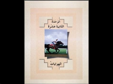 Kamusku arab indonesia (by kodelokus cipta aplikasi), kamus arab (by andi unpam), indonesian. Learn Arabic (English & Malay translation) Book 1 Ch 12 ...