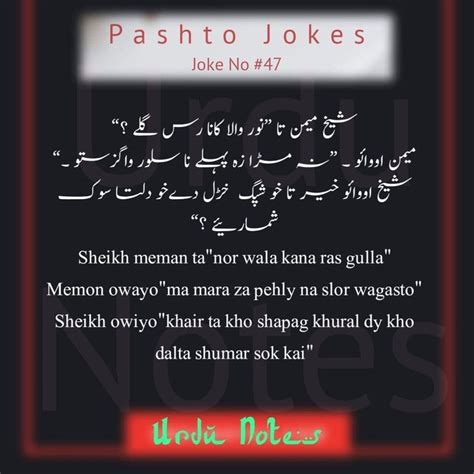 Pashto Jokes Jokes Images Jokes Writing Poetry