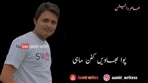 New Pakistani Sad Song 2020 Pakistani Whatsapp Status Aamirwrites