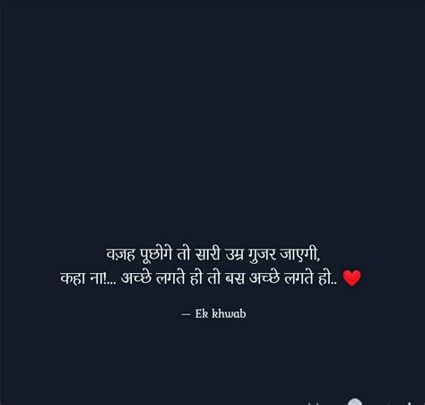Pain One Sided Love Quotes In Hindi | Latest Trending News Today