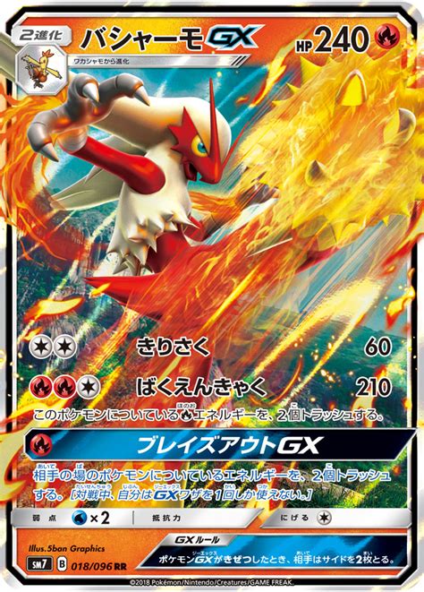 The lowest hp value for cards is 30 hp, which is used for magikarp, a historically weak. Serebii.net TCG Charisma of the Wrecked Sky - #18 Blaziken GX
