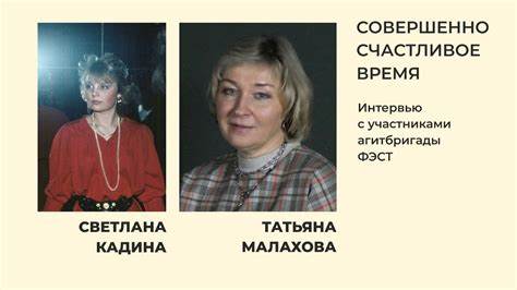"Совершенно счастливое время". Разговор со Светланой Кадиной и Татьяной Картинка - "Совершенно счастливое время". Разговор со Светланой Кадиной и Татьяной