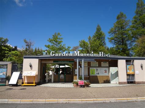 「ガーデンミュージアム比叡」PETER3のブログ ｜ FIT3でのんびりドライブ - みんカラ