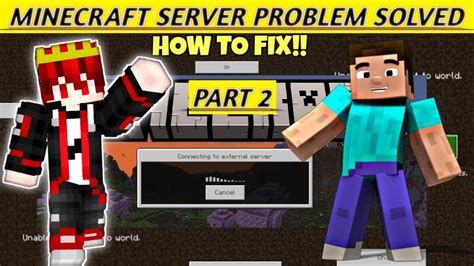 minecraft server join problem solved minecraft server join problem part 2 🤗😉 minecraft