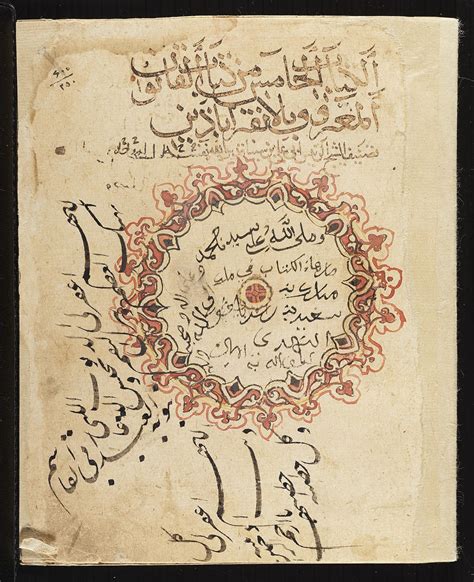 Manuscript Of Qanun Fil Tibb Canon Of Medicine Of Ibn Sina Vol 5