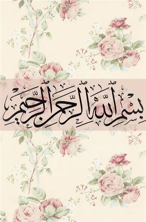 Bismillah Printable Islamic Art Islamic Art Islamic Calligraphy