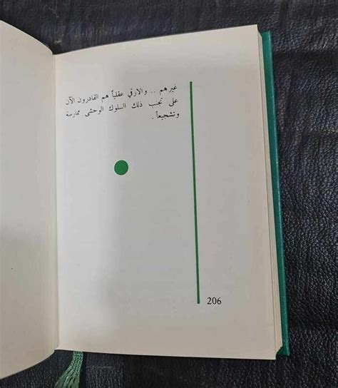 Rare Edition The Green Book By Muammar Gaddafi الكتاب الاخضر معمر