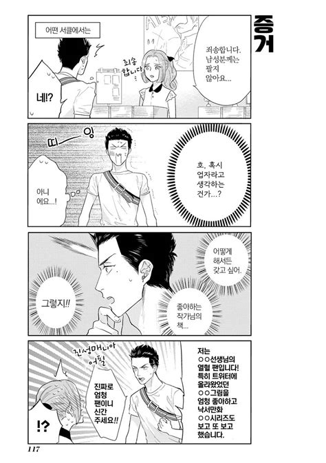 [michinoku Atami] Fudanshi Koukou Seikatsu C 6 9 [kr] Page 8 Of 9 Myreadingmanga