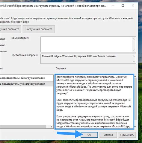 Microsoft Edge не запускается в Windows 10 что делать