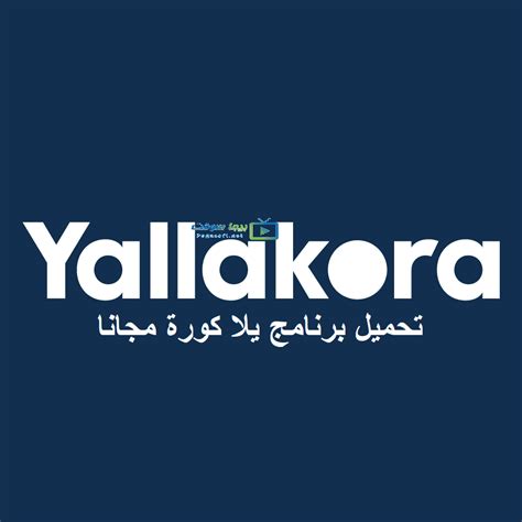 قصة مصري احتفل بـالذهب في طوكيو بعلم أمريكا تحميل برنامج يلا كورة 2020 للاندرويد وللايفون YallaKora ...