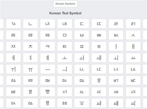 Korean Symbols By Copy And Paste Symbols On Dribbble