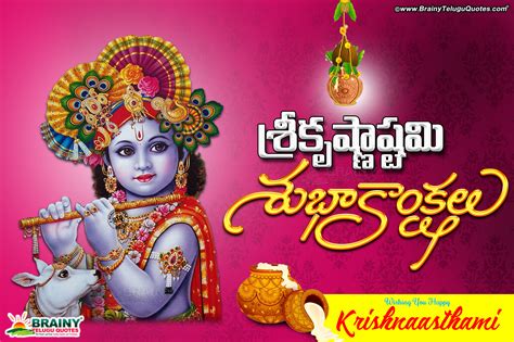 Sri Krishna Janmasthami Greetings In Telugu Lord Krishna Hd Wallpapers